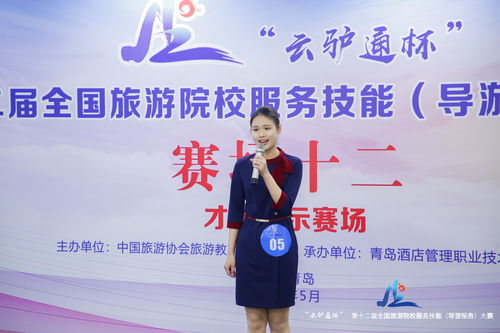 我校學子在導游服務技能國家級大賽中再獲佳績，盡展專業(yè)風采