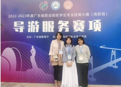 祝賀！旅英學子在2023年省職業技能大賽導游服務賽項中喜獲佳績