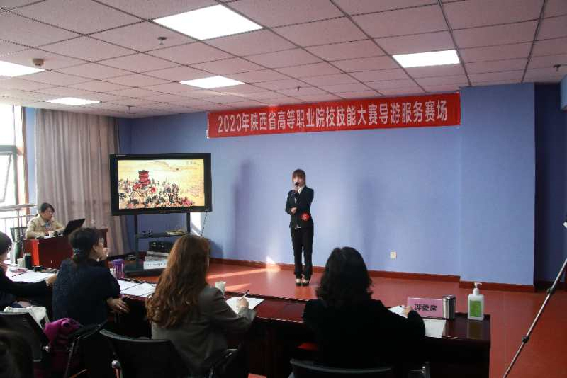 賽項(xiàng)紀(jì)實(shí) 陜西工商職業(yè)學(xué)院成功承辦2020年陜西省高職院校技能大賽“導(dǎo)游服務(wù)”賽項(xiàng)
